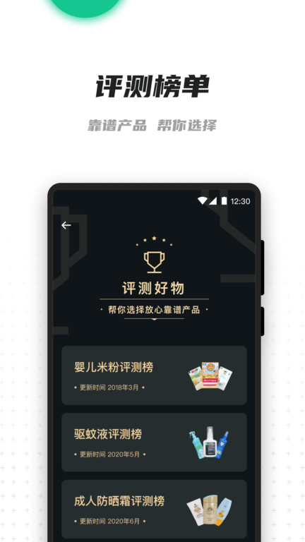 老爸评测app下载-老爸评测最新版下载v2.1.21