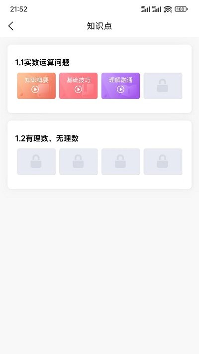 太奇在职考研app下载-太奇在职考研手机版下载v1.9.7