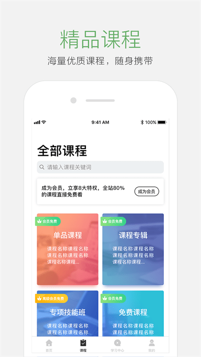 起点课堂app下载-起点课堂手机版下载v4.3.2 起点课堂app下载-起点课堂手机版下载v4.3.2