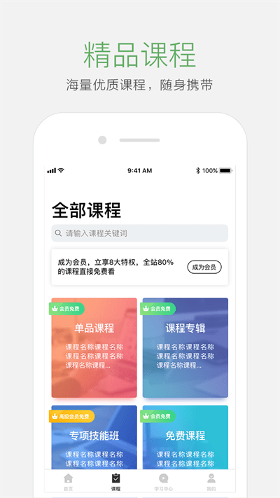 起点课堂app下载-起点课堂手机版下载v4.3.2