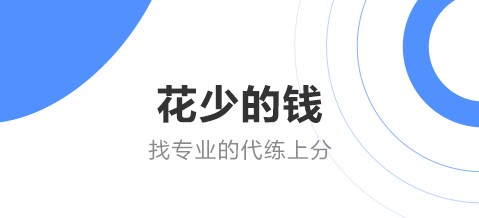 游戏代练平台app哪个好