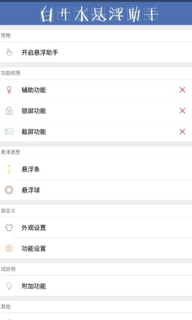 白开水直装辅助器免费版下载-白开水直装辅助器免卡密下载v2.02.00 白开水直装辅助器免费版下载-白开水直装辅助器免卡密下载v2.02.00