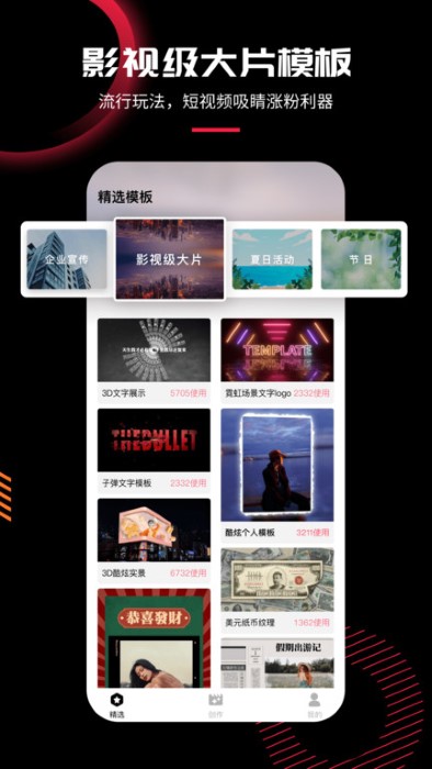 模板加app下载-模板加免费版下载v1.15.08 模板加app下载-模板加免费版下载v1.15.08