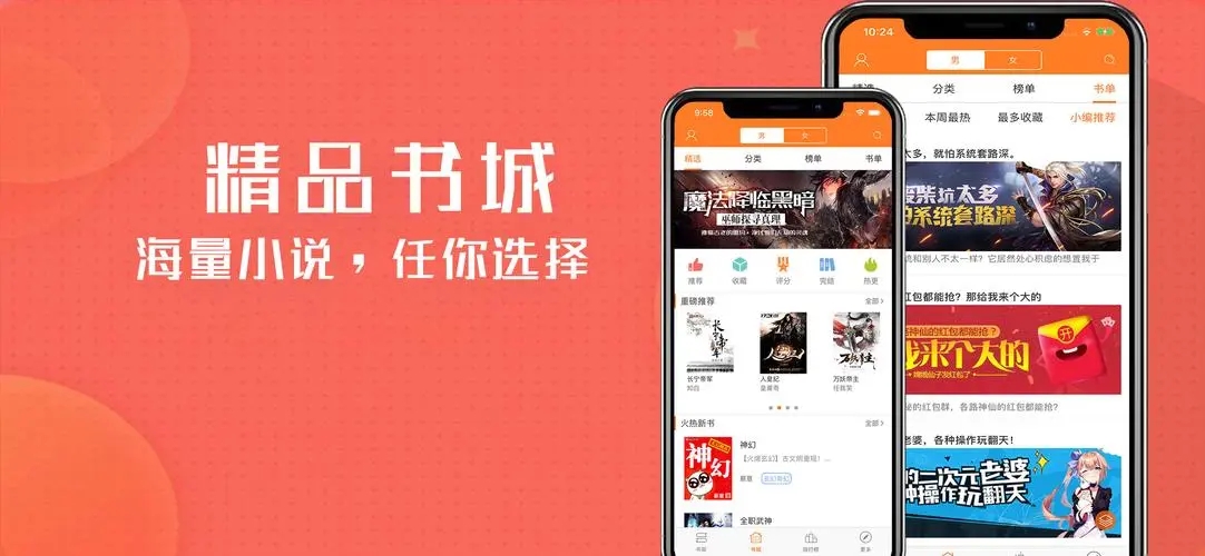 免费追书无广告app