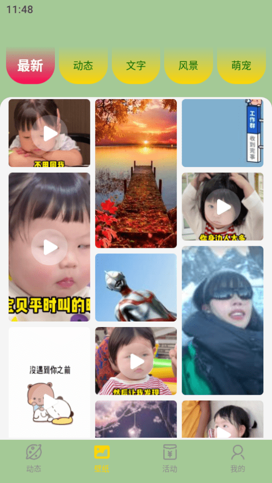 火苗壁纸app下载-火苗壁纸免费版下载v1.20.0.1 火苗壁纸app下载-火苗壁纸免费版下载v1.20.0.1