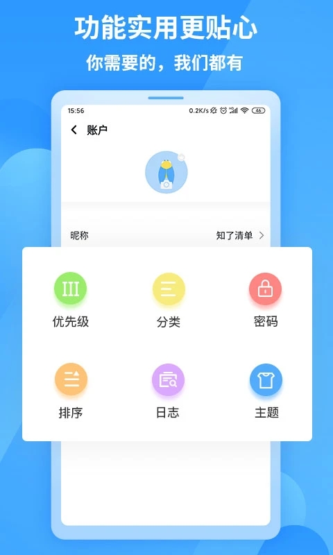 知了清单app下载-知了清单日程计划下载v1.1.4 知了清单app下载-知了清单日程计划下载v1.1.4