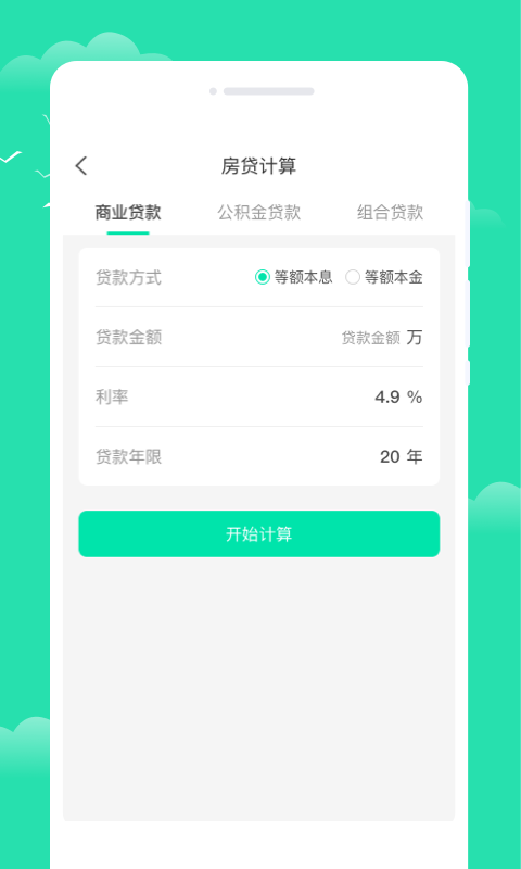 晨光天气app下载-晨光天气免费版下载v1.0.0