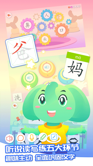 智象识字app下载-智象识字手机版下载v2.5.1 智象识字app下载-智象识字手机版下载v2.5.1