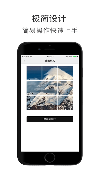 造境计划app下载-造境计划手机版下载v1.4.9