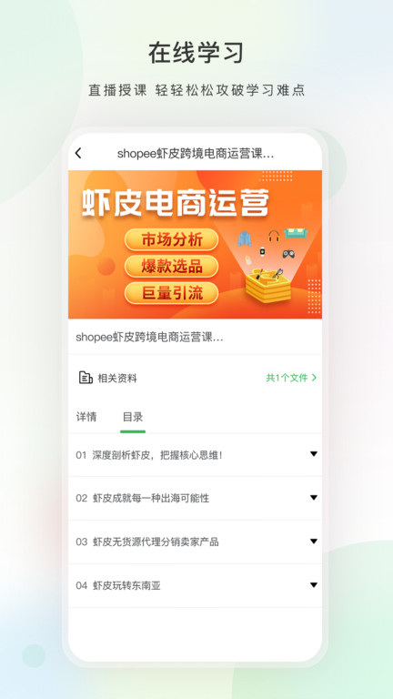 今日学堂app下载-今日学堂安卓版下载v3.7.6 今日学堂app下载-今日学堂安卓版下载v3.7.6