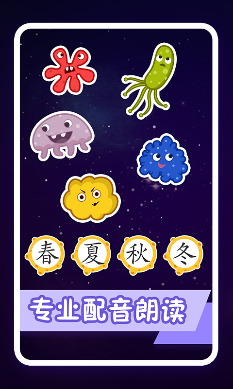 纷课阅读识字app下载-纷课阅读识字安卓版下载v2.5.2 纷课阅读识字app下载-纷课阅读识字安卓版下载v2.5.2