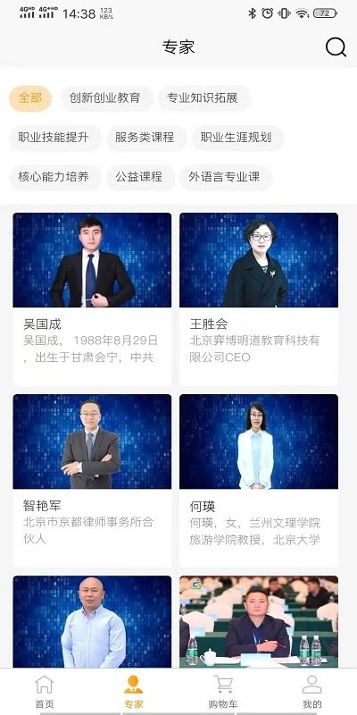 启创慕课app下载-启创慕课安卓版下载v3.6.4