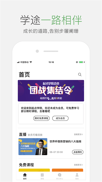 起点课堂app下载-起点课堂手机版下载v4.3.2 起点课堂app下载-起点课堂手机版下载v4.3.2