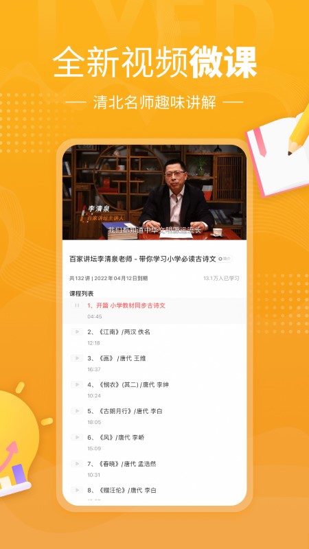 鲤鱼辅导app下载-鲤鱼辅导免费版下载v7.3.8