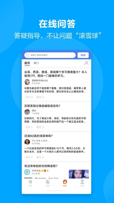 言趣教育app下载-言趣教育手机版下载v1.3.7 言趣教育app下载-言趣教育手机版下载v1.3.7