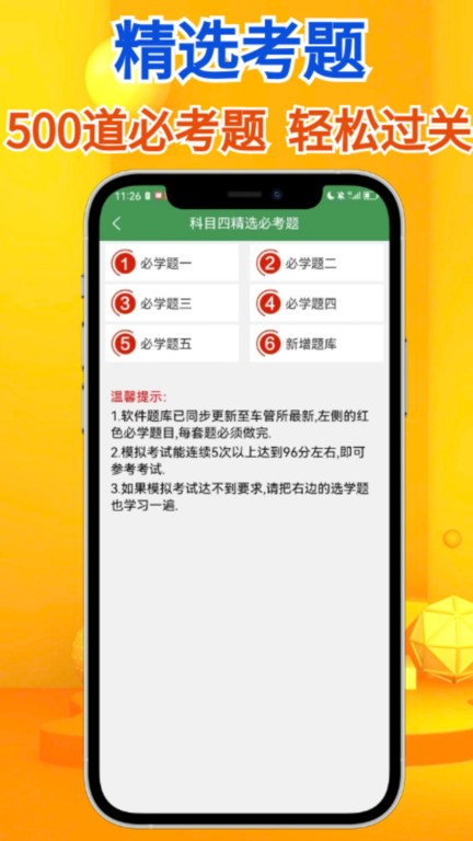 秒通驾考app下载-秒通驾考最新版下载v1.0.3