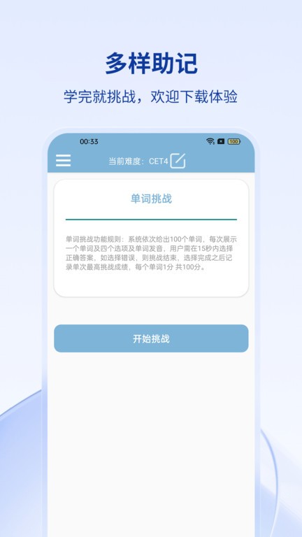 英兹亚单词app下载-英兹亚单词安卓版下载v1.4 英兹亚单词app下载-英兹亚单词安卓版下载v1.4