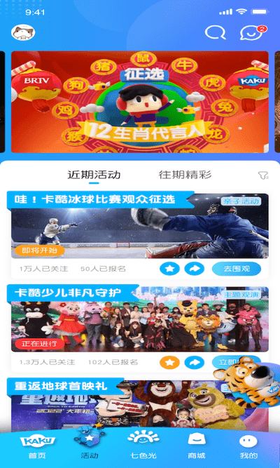 卡酷app下载-卡酷最新版下载v1.0.7