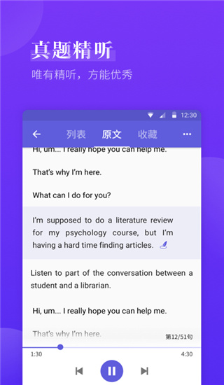 雅思考满分app下载-雅思考满分安卓版下载v4.3.2 雅思考满分app下载-雅思考满分安卓版下载v4.3.2