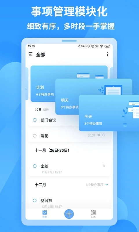 知了清单app下载-知了清单日程计划下载v1.1.4 知了清单app下载-知了清单日程计划下载v1.1.4