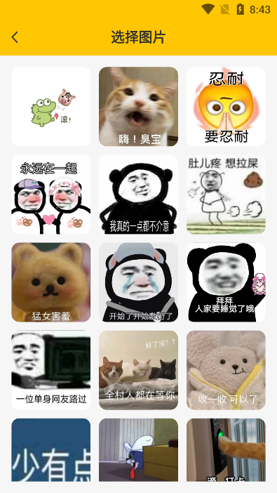 emoji合成器免费下载-emoji合成器中文版下载v1.1.1 emoji合成器免费下载-emoji合成器中文版下载v1.1.1