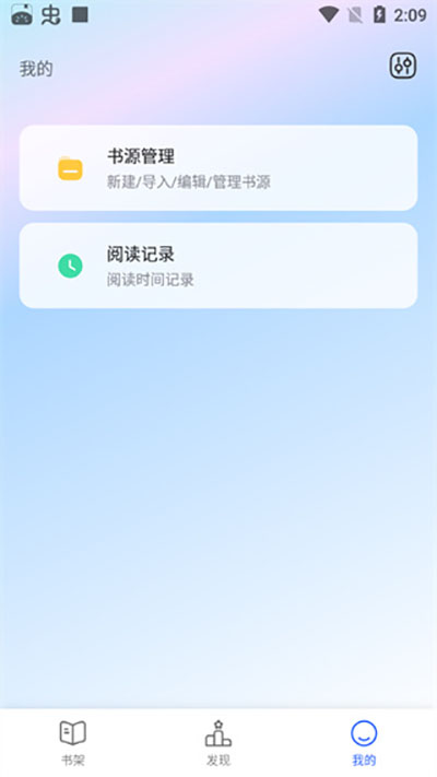 奇墨小说app下载-奇墨小说app纯净版下载v1.1.2