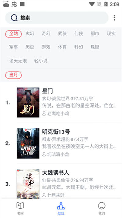 奇墨小说app下载-奇墨小说app纯净版下载v1.1.2
