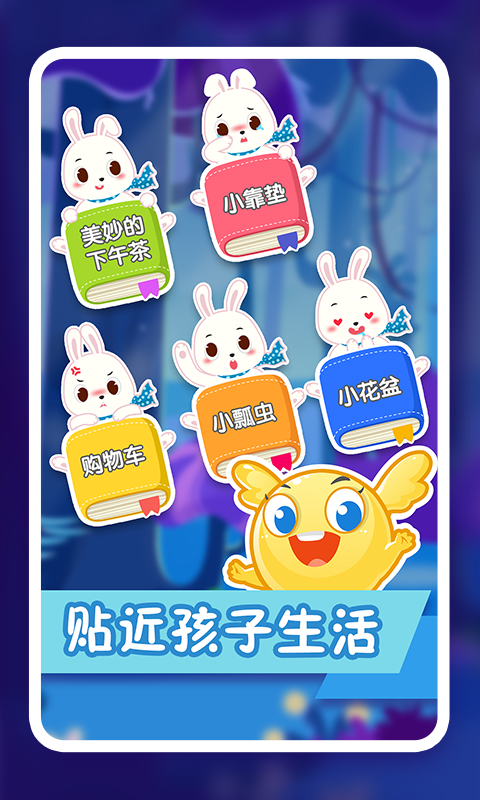 纷课阅读识字app下载-纷课阅读识字安卓版下载v2.5.2 纷课阅读识字app下载-纷课阅读识字安卓版下载v2.5.2