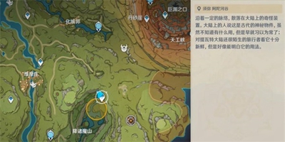 原神头盖骨胜负成就怎么完成