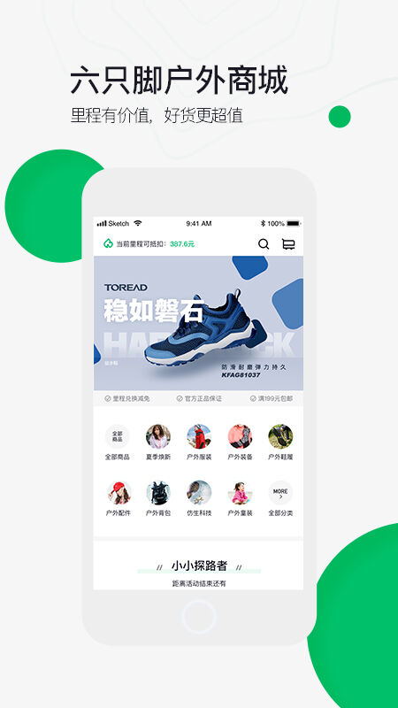 六只脚app下载-六只脚免费版下载v4.14.0 六只脚app下载-六只脚免费版下载v4.14.0