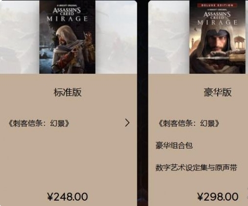 刺客信条幻境豪华版和标准版的区别-刺客信条幻境豪华版和标准版介绍一览