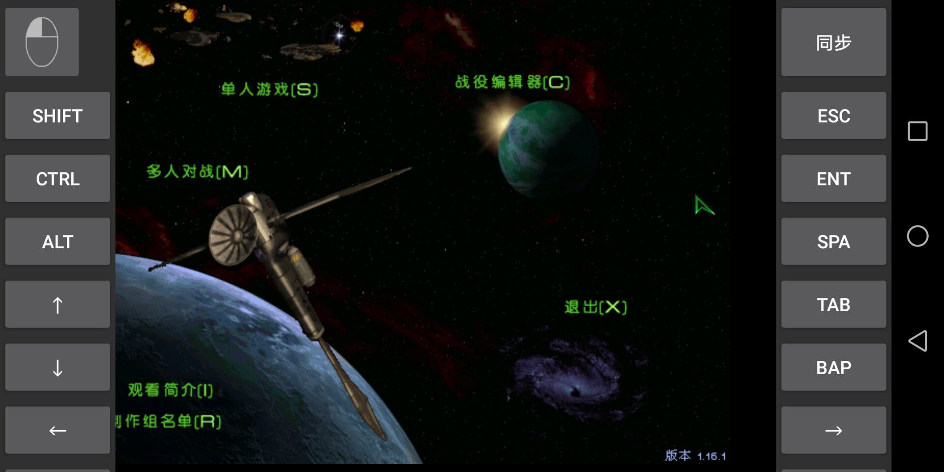 星际争霸手机版下载-星际争霸手机版完整版下载v3.4