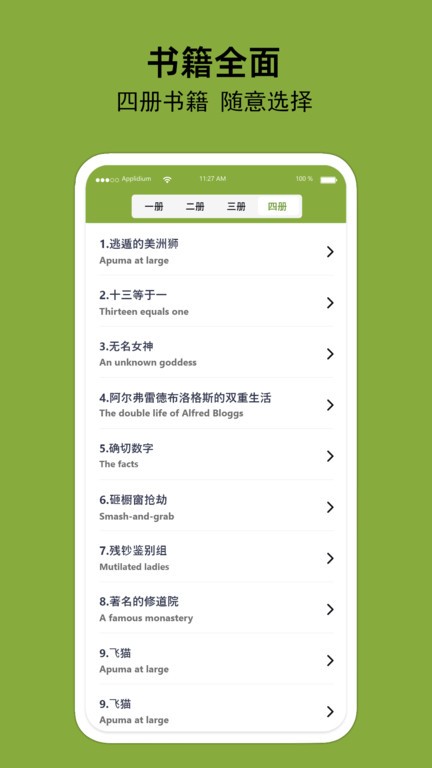百鸣英语app下载-百鸣英语安卓版下载v1.0.1 百鸣英语app下载-百鸣英语安卓版下载v1.0.1