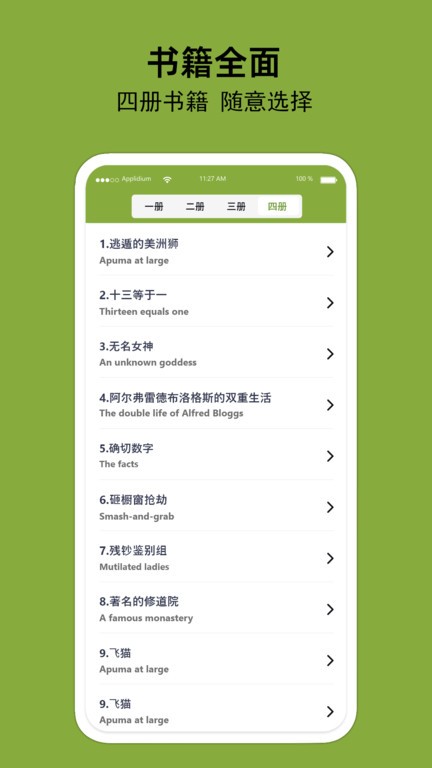 百鸣英语app下载-百鸣英语安卓版下载v1.0.1