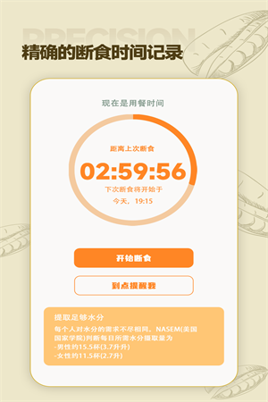 一瓜轻断食APP下载-一瓜轻断食安卓版下载v1.0.0
