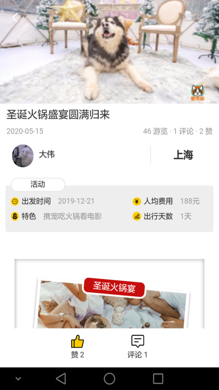 爱宠游app下载-爱宠游最新版下载v1.3.2 爱宠游app下载-爱宠游最新版下载v1.3.2