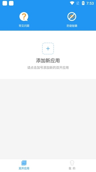 冷颜国体新框架手机版下载-冷颜国体新框架32位下载v9.2.1