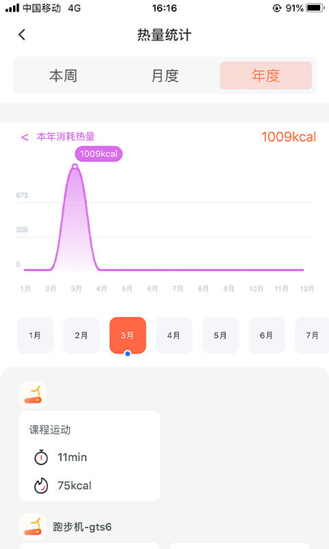 yifit健身app下载-yifit健身安卓版下载v1.4.7