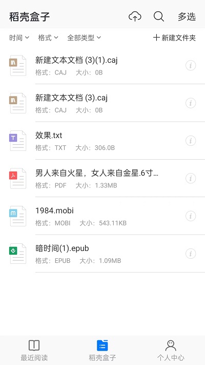 稻壳阅读器app下载-稻壳阅读器手机版下载v1.1.5 稻壳阅读器app下载-稻壳阅读器手机版下载v1.1.5