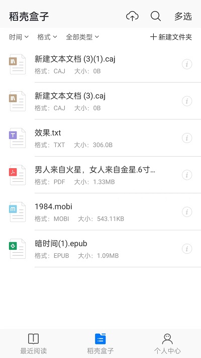 稻壳阅读器app下载-稻壳阅读器手机版下载v1.1.5