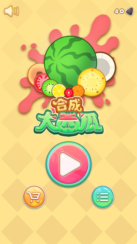 合成大西瓜小游戏下载-合成大西瓜小游戏官方版下载v1.0.4 合成大西瓜小游戏下载-合成大西瓜小游戏官方版下载v1.0.4