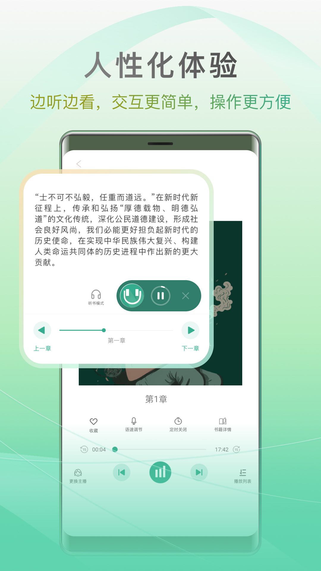 开心听书app下载-开心听书畅听版下载v1.3.0