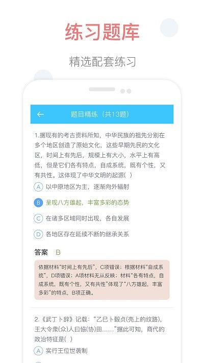 掌上高中app下载-掌上高中安卓版下载v1.9