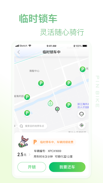 小品出行app下载-小品出行安卓版下载v2.3.7