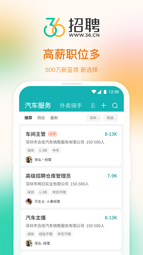 36招聘app下载-36招聘最新版下载v1.5.3 36招聘app下载-36招聘最新版下载v1.5.3