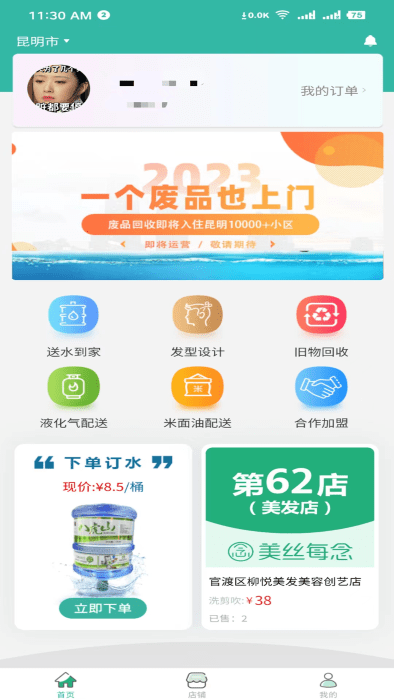 购鸭购app下载-购鸭购手机版下载v4.1.8