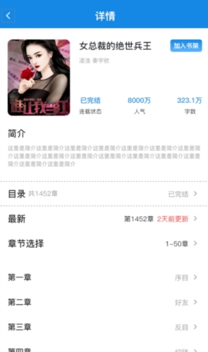乾坤小说app下载-乾坤小说安卓版下载v1.0.0