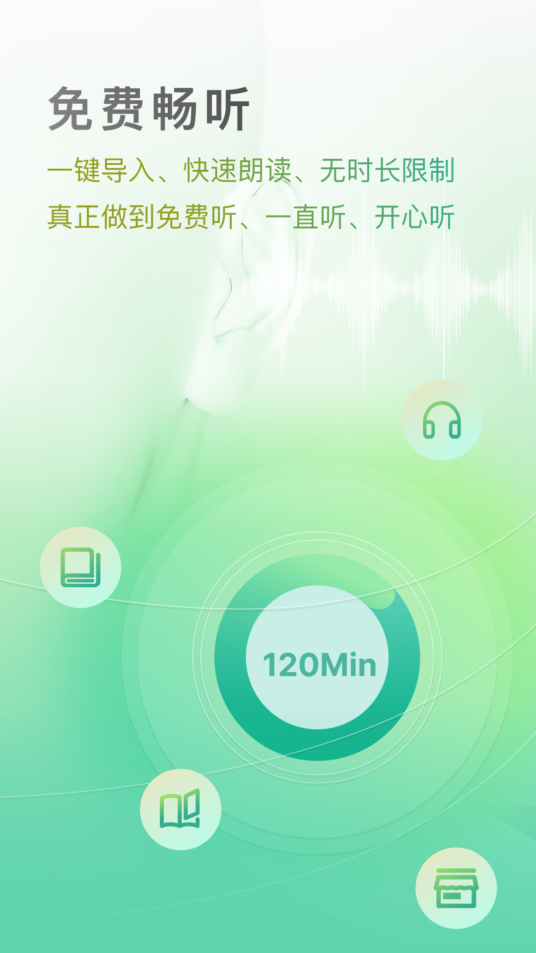 开心听书app下载-开心听书畅听版下载v1.3.0