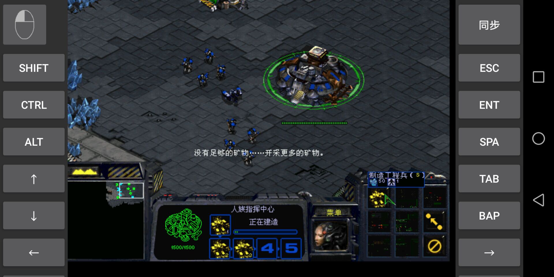 星际争霸手机版下载-星际争霸手机版完整版下载v3.4