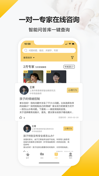 育之有道app下载-育之有道安卓版下载v98.1 育之有道app下载-育之有道安卓版下载v98.1